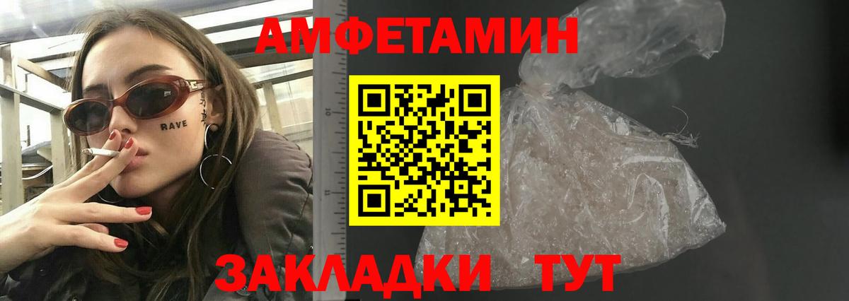 АМФЕТАМИН 97%  АМФ  Кизилюрт  Вход с VPN  АМФЕТАМИН 