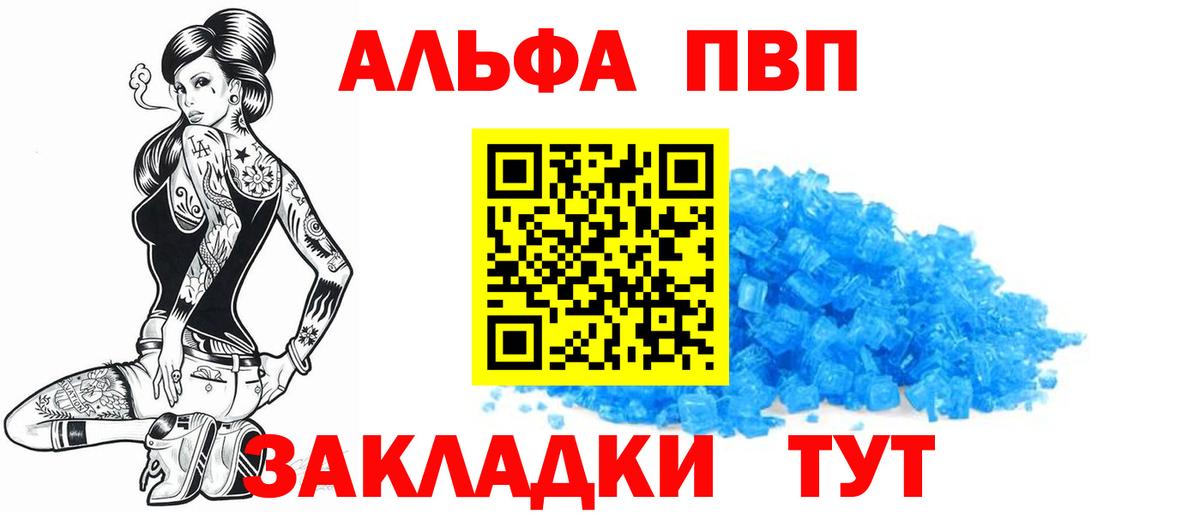 А ПВП VHQ  наркошоп  Alpha-PVP Crystall  А ПВП  Alfa_PVP мука  Кизилюрт  Вход с VPN 