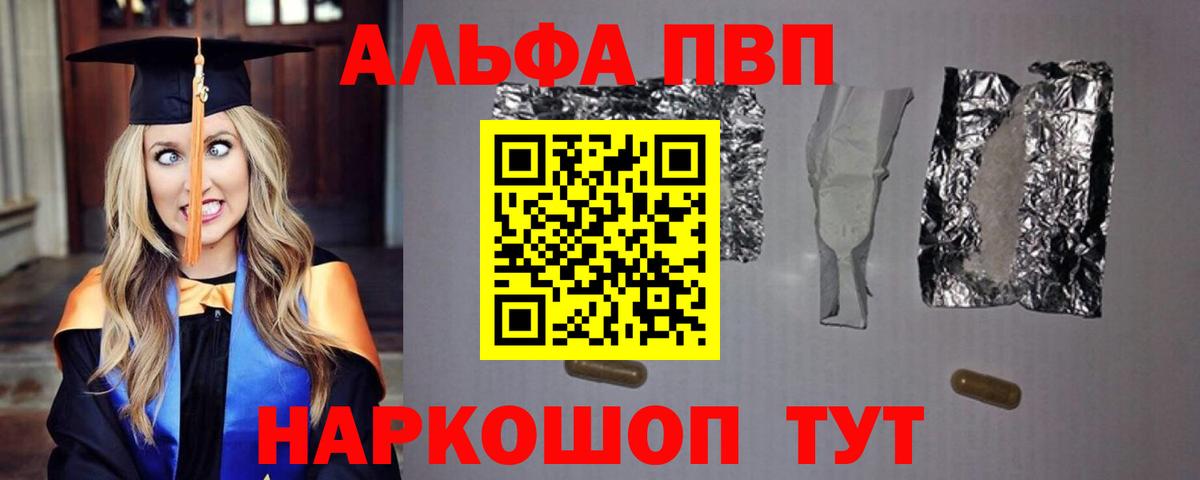 Альфа ПВП кристаллы Кизилюрт