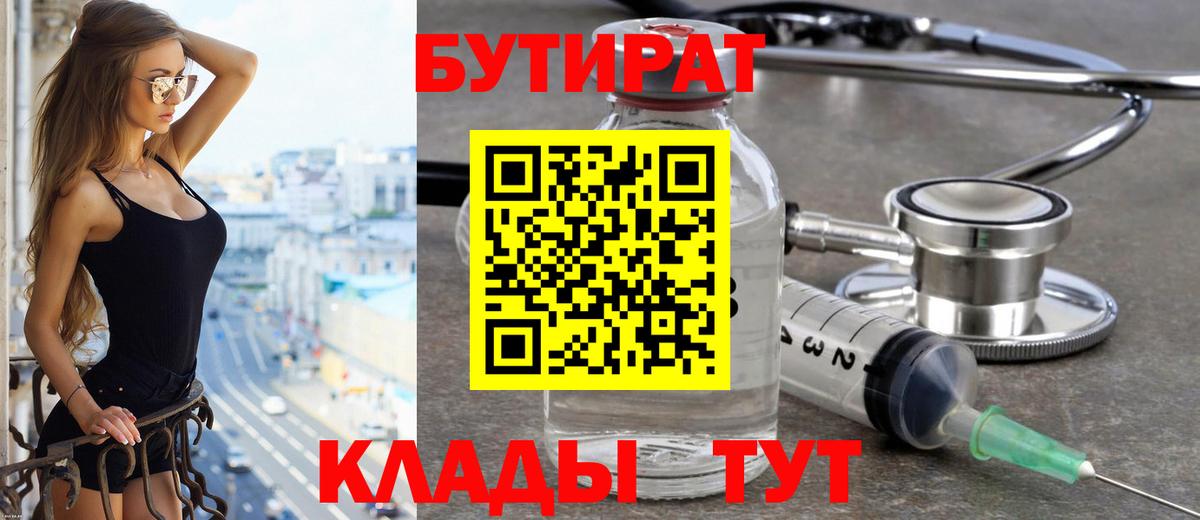 БУТИРАТ жидкий экстази Кизилюрт