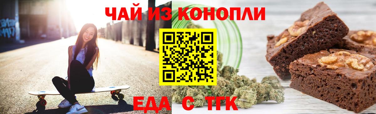 Печенье с ТГК марихуана  Вход с VPN  Кизилюрт 
