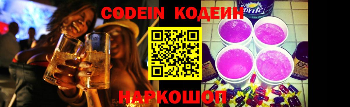 закладка  Codein напиток Lean (лин)  Вход с VPN  Кизилюрт 