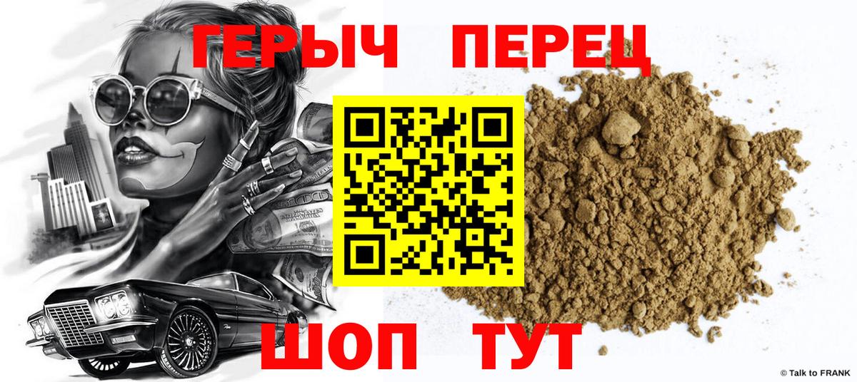 ГЕРОИН Heroin  Вход с VPN  Кизилюрт 