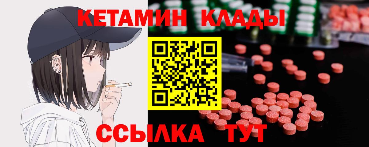 Кетамин VHQ  Вход с VPN  КЕТАМИН VHQ  Кизилюрт 