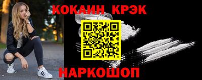 кокаин перу Комсомольск-на-Амуре