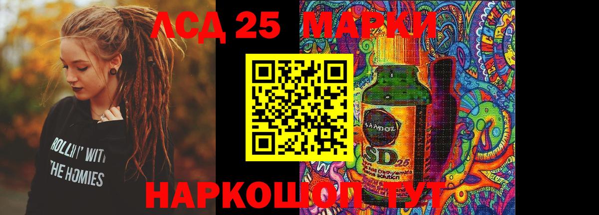 LSD-25 экстази кислота Кизилюрт