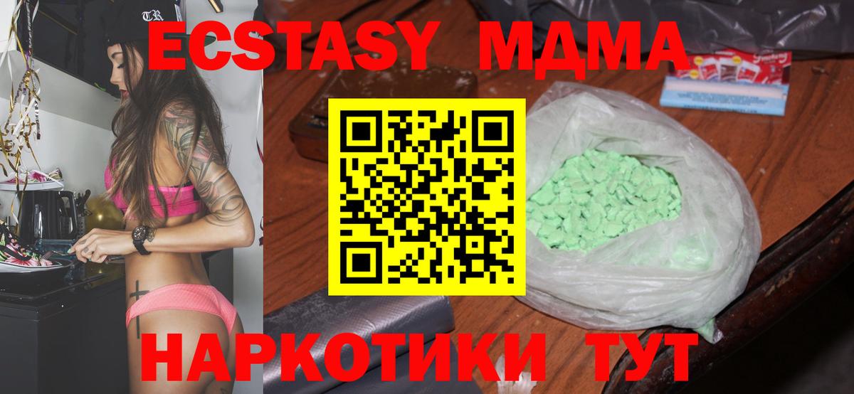 МДМА молли  МДМА  Вход с VPN  Кизилюрт  МДМА crystal 