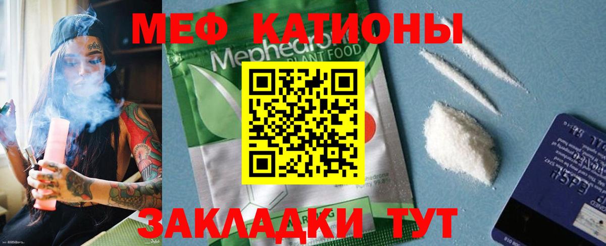МЕФ кристаллы  Меф  Кизилюрт  Вход с VPN 