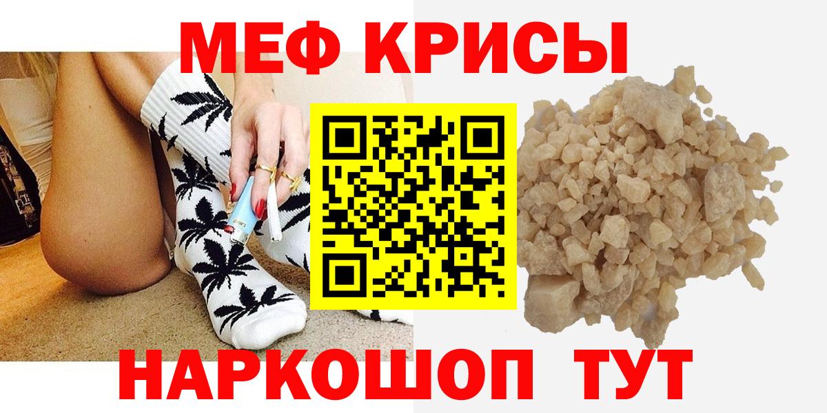 Меф мяу мяу  Кизилюрт
