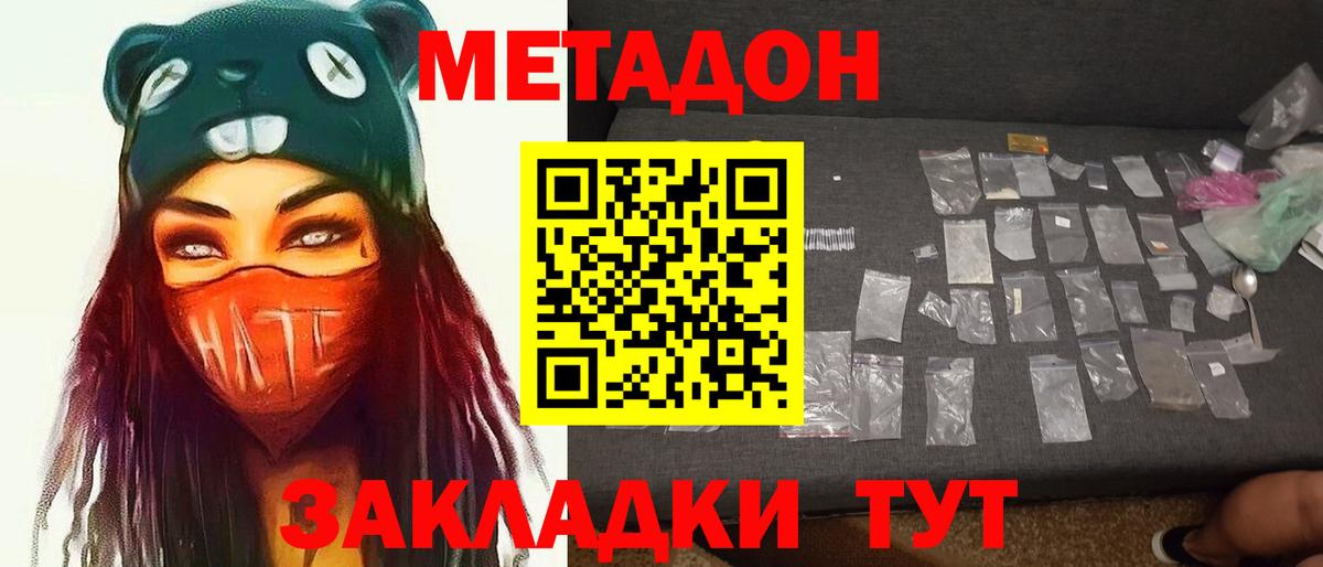 МЕТАДОН мёд  Вход с VPN  Метадон кристалл  Кизилюрт 
