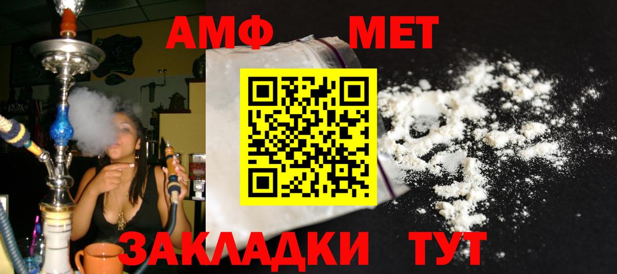 Кизилюрт  МЕТАМФЕТАМИН Methamphetamine  Вход с VPN 