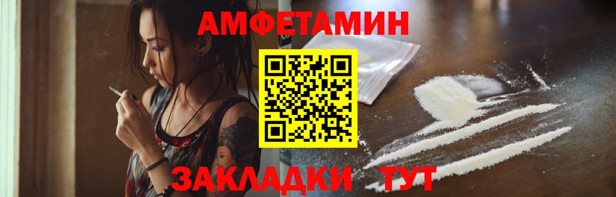 МЕТАМФЕТАМИН пудра Кизилюрт