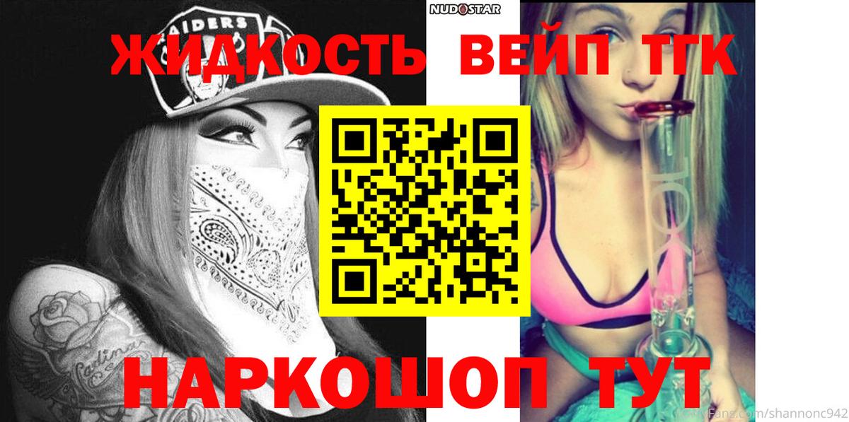 ТГК жижа Кизилюрт