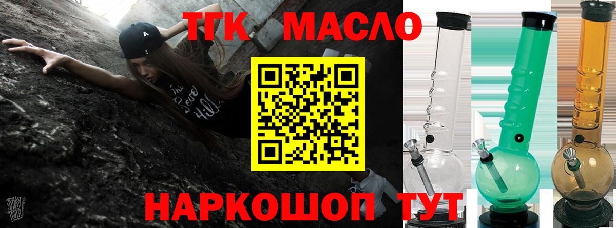 Дистиллят ТГК гашишное масло  Вход с VPN  Кизилюрт 